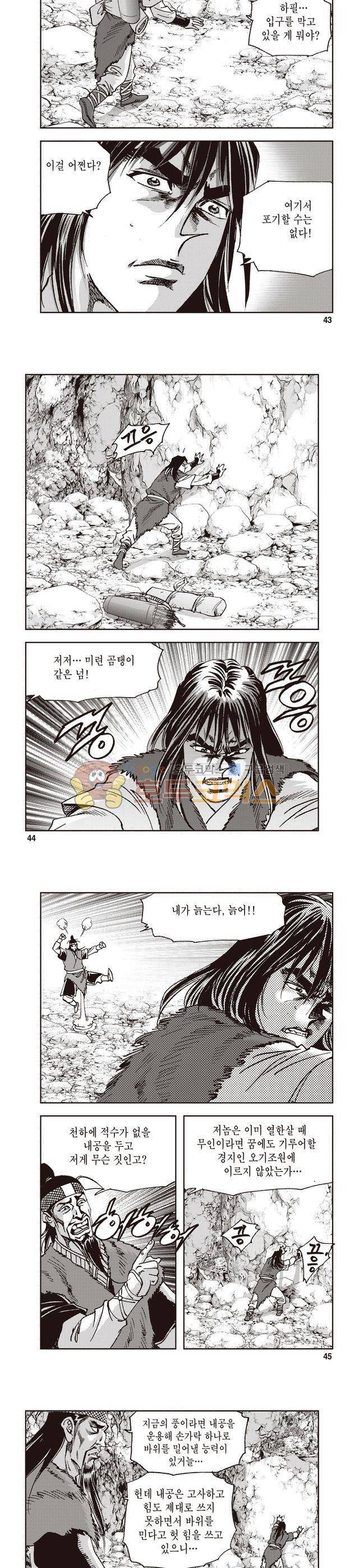 궁귀검신 1부 5권 14