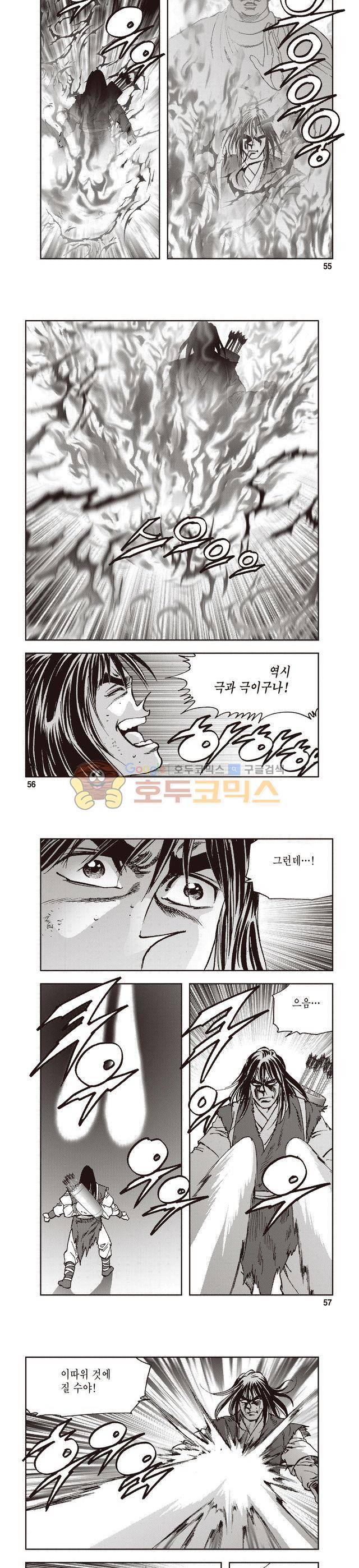 궁귀검신 1부 5권 18