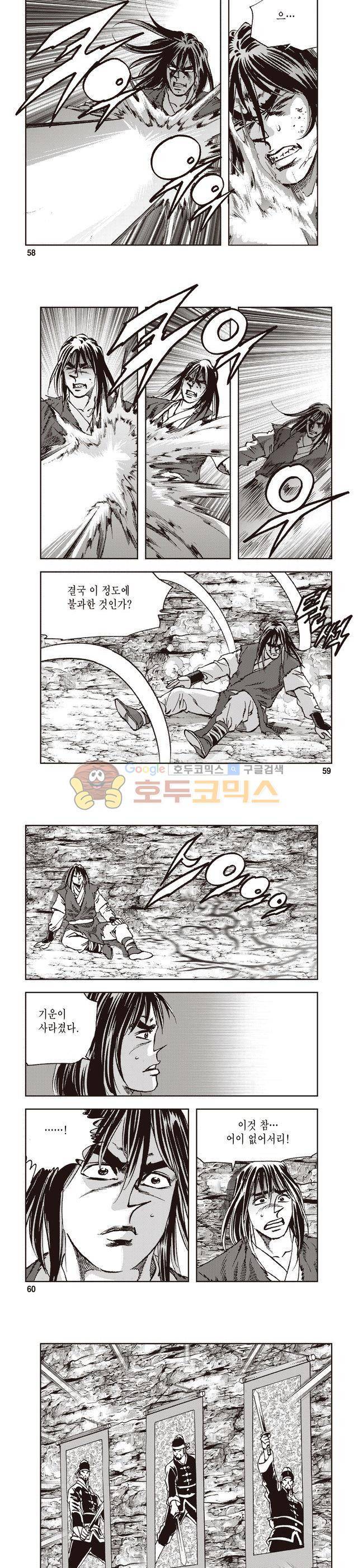 궁귀검신 1부 5권 19