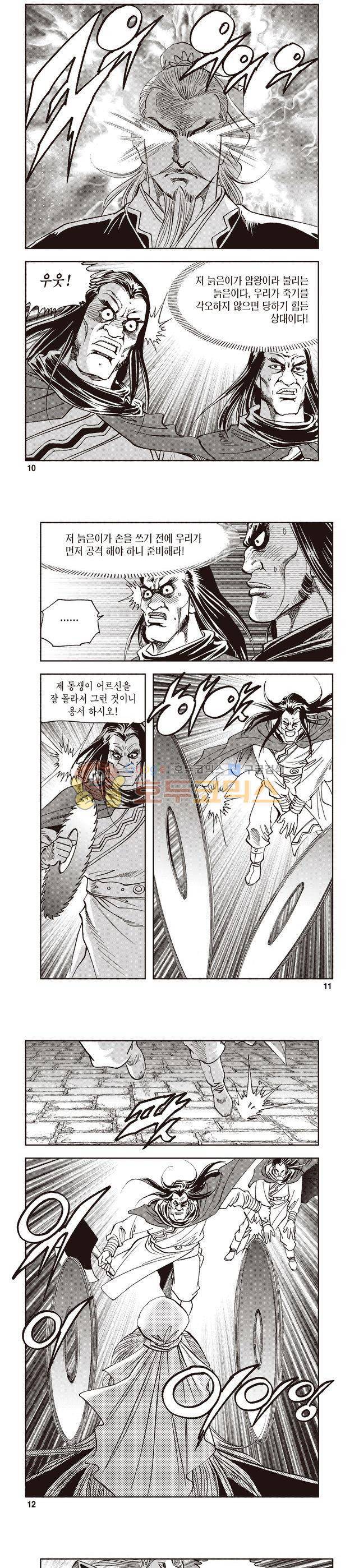 궁귀검신 1부 15권 3