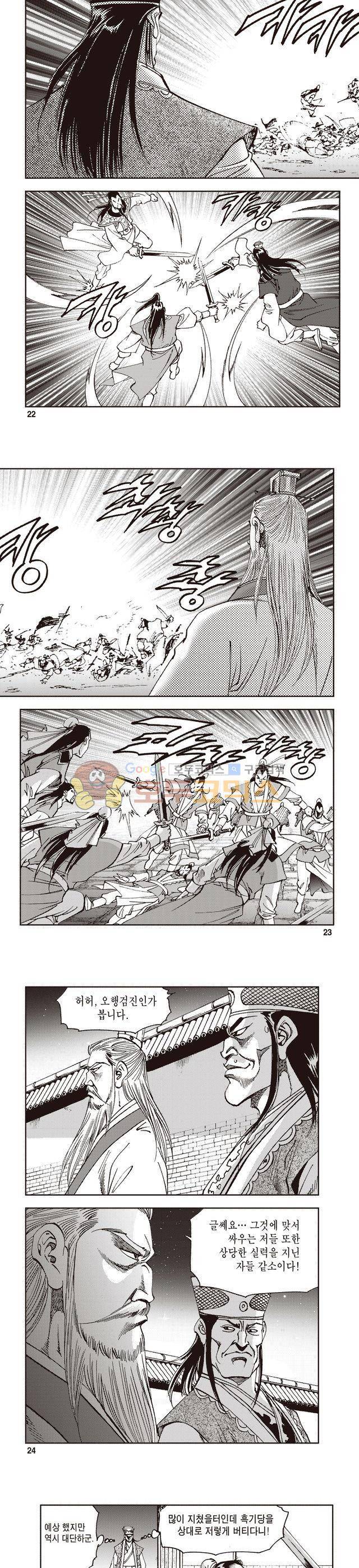 궁귀검신 1부 15권 7
