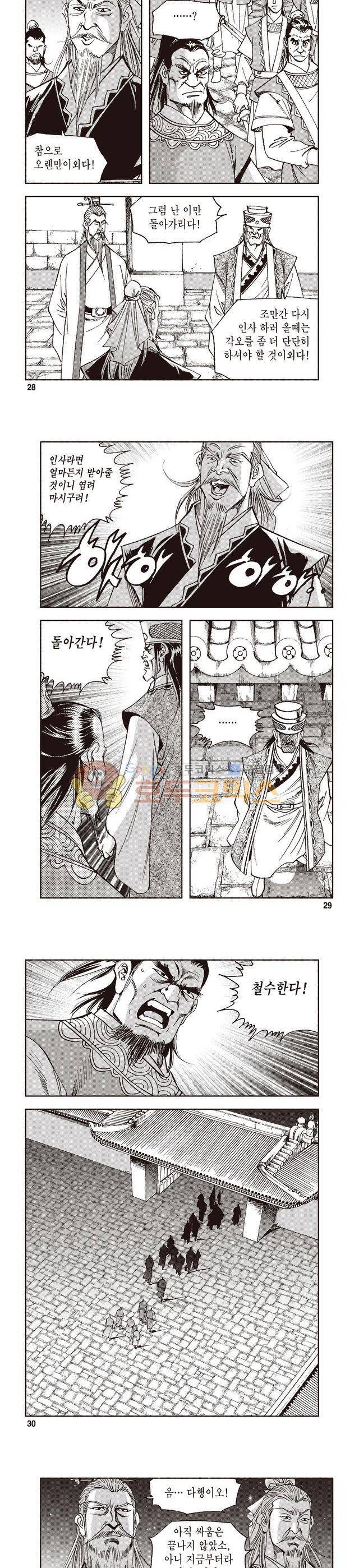 궁귀검신 1부 15권 9
