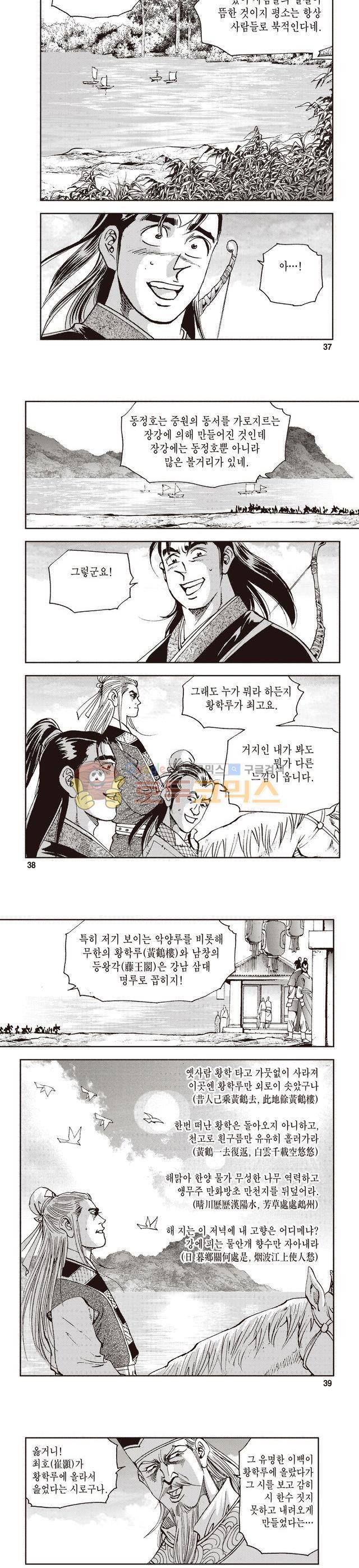 궁귀검신 1부 15권 12