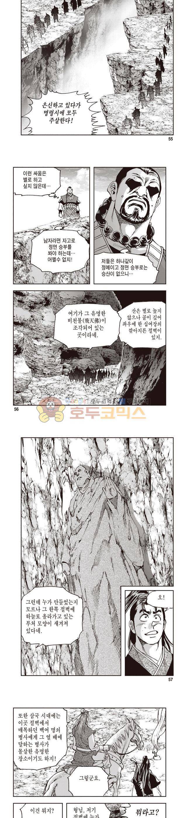 궁귀검신 1부 15권 18