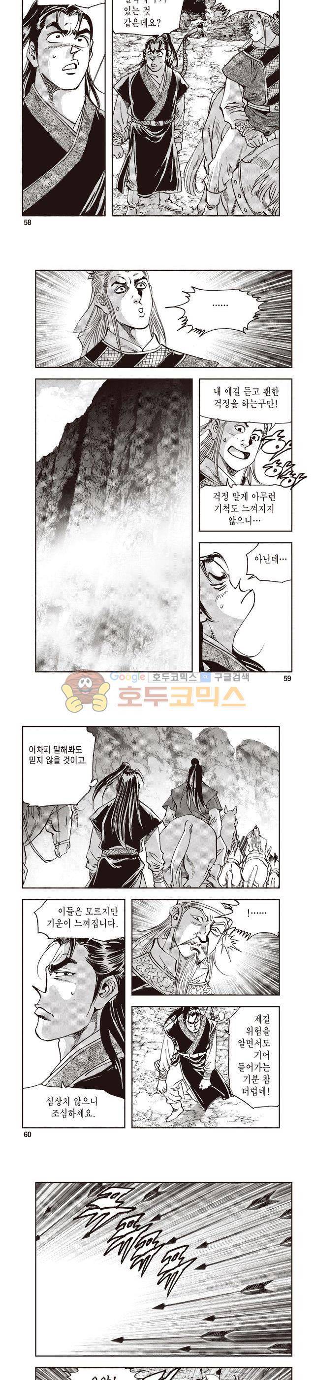 궁귀검신 1부 15권 19