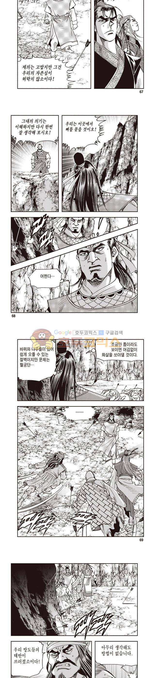 궁귀검신 1부 15권 22