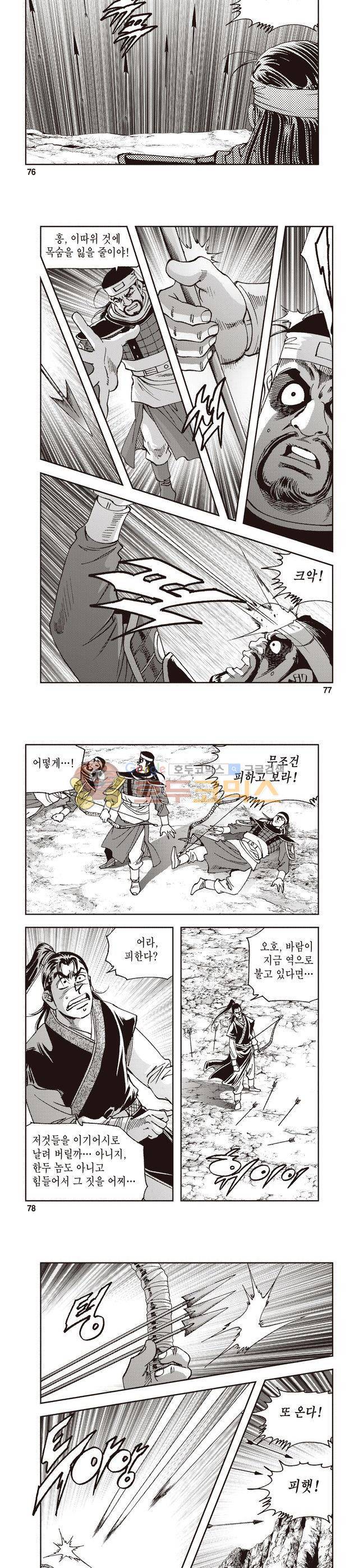 궁귀검신 1부 15권 25