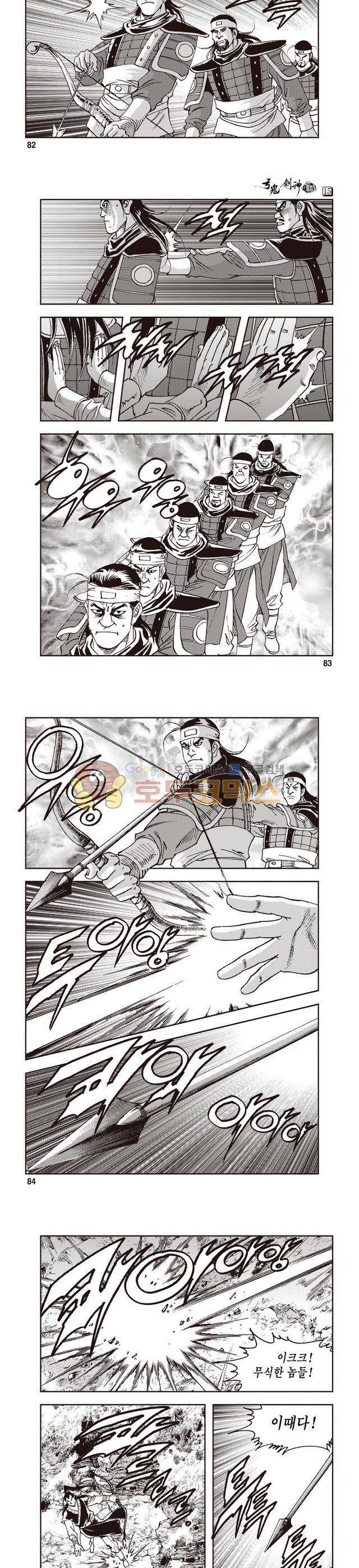 궁귀검신 1부 15권 27