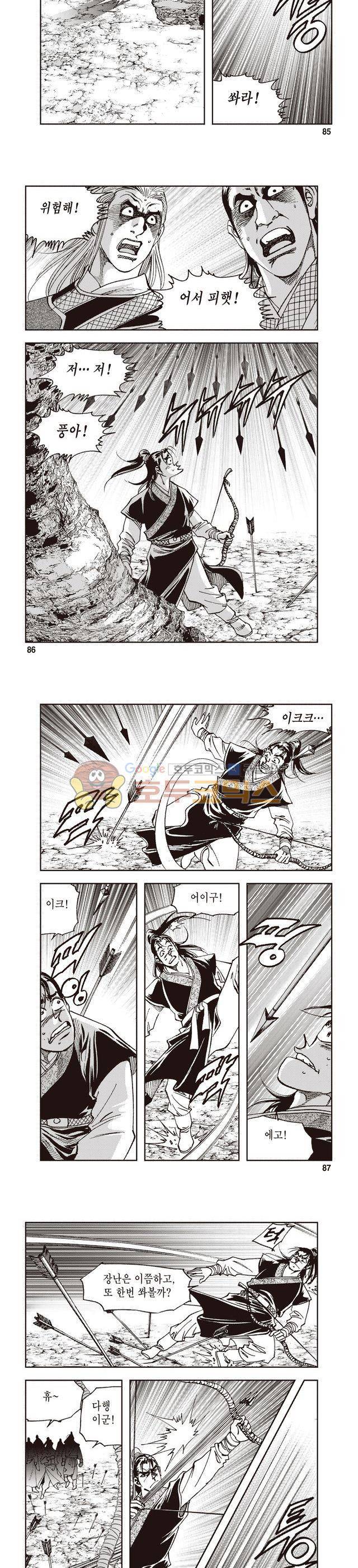 궁귀검신 1부 15권 28