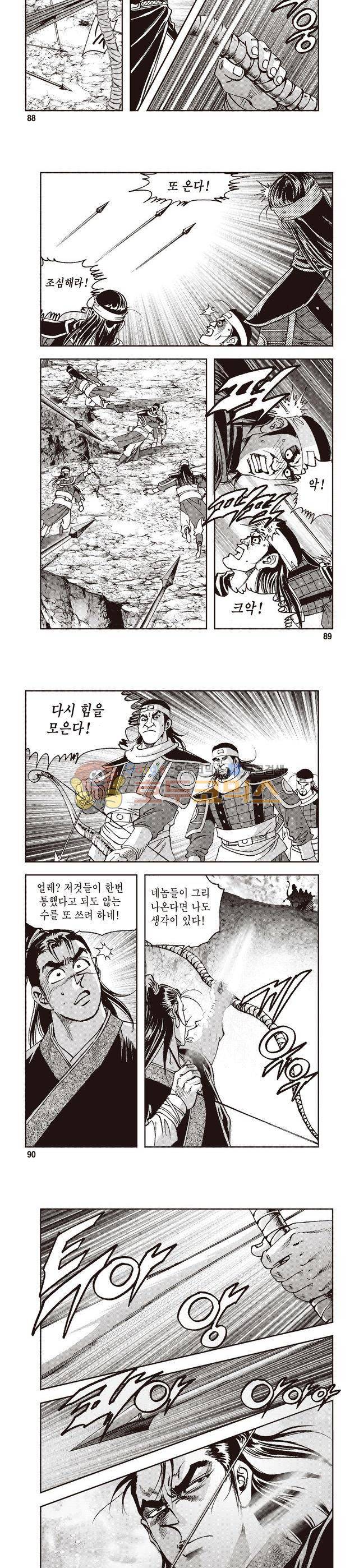 궁귀검신 1부 15권 29