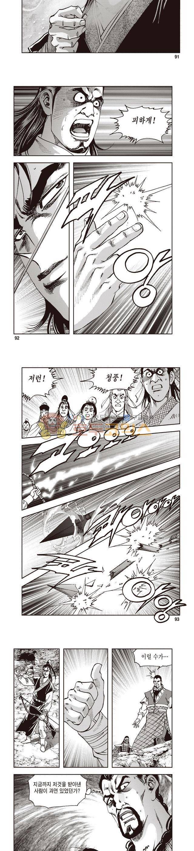 궁귀검신 1부 15권 30