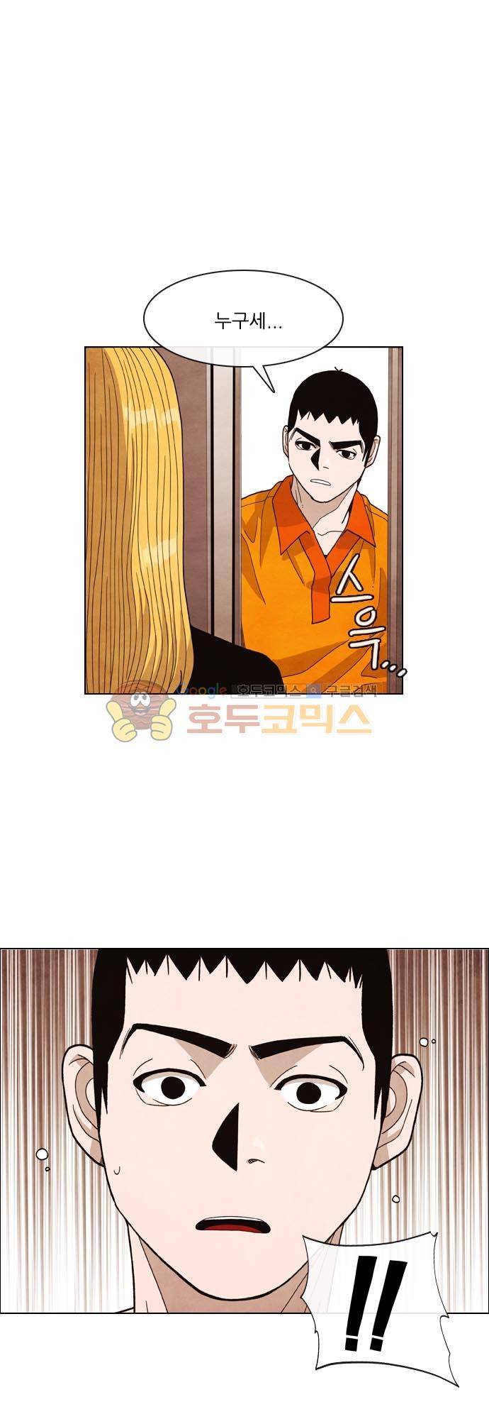 볍신을 부탁해 50화 - 또...술을 먹고 있어!! 1