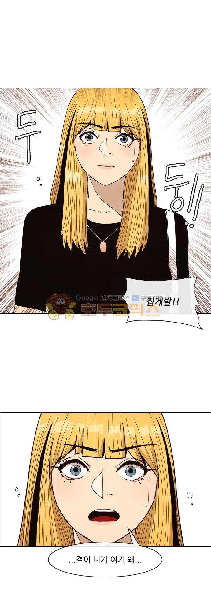 볍신을 부탁해 50화 - 또...술을 먹고 있어!! 2