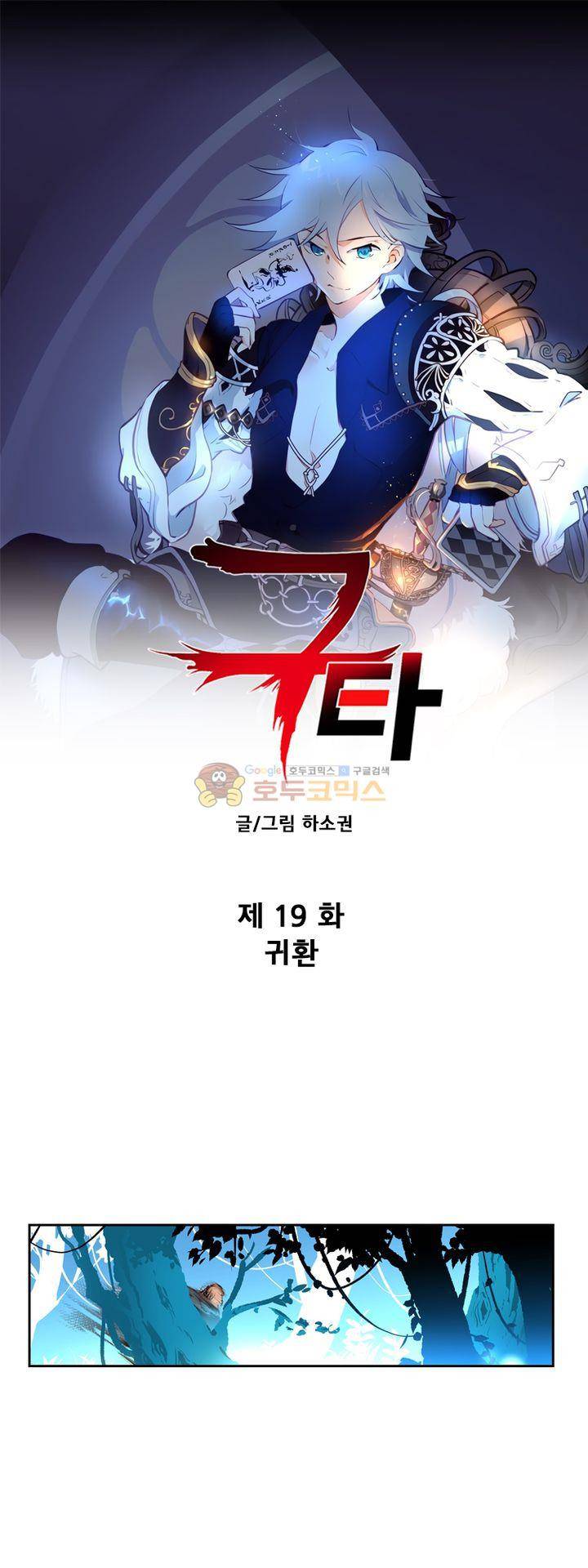 구타 19화 1