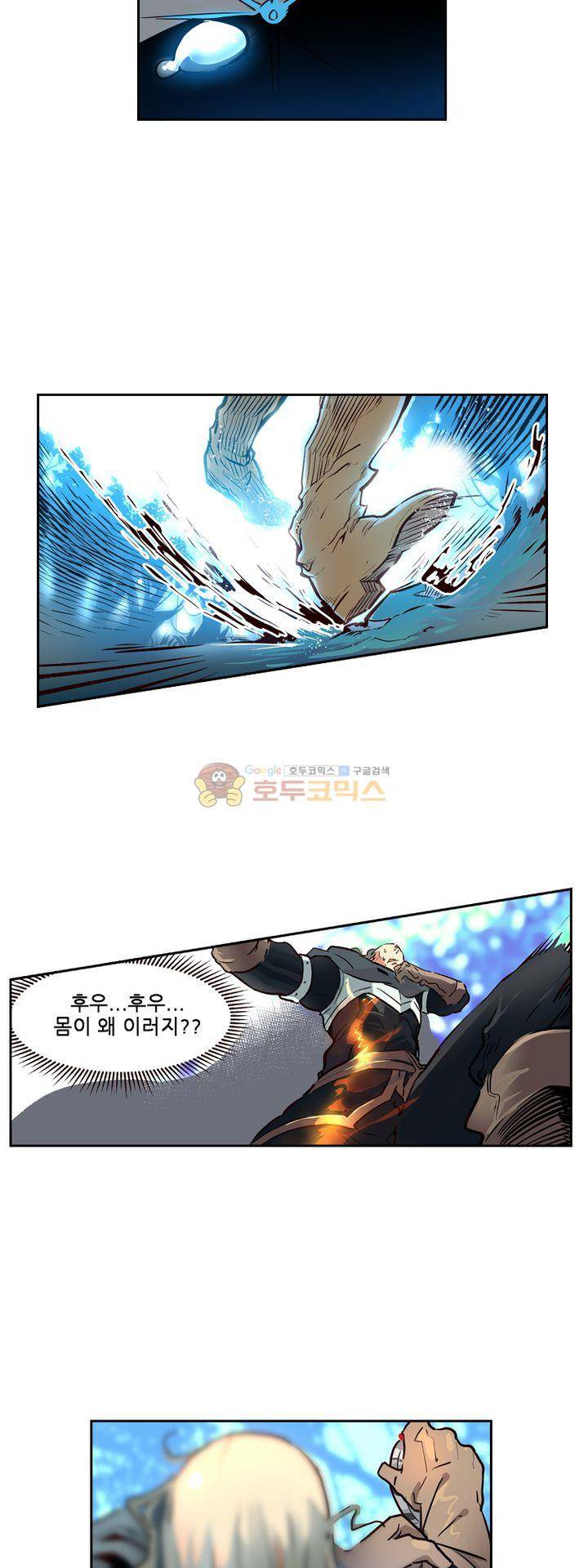 구타 19화 3
