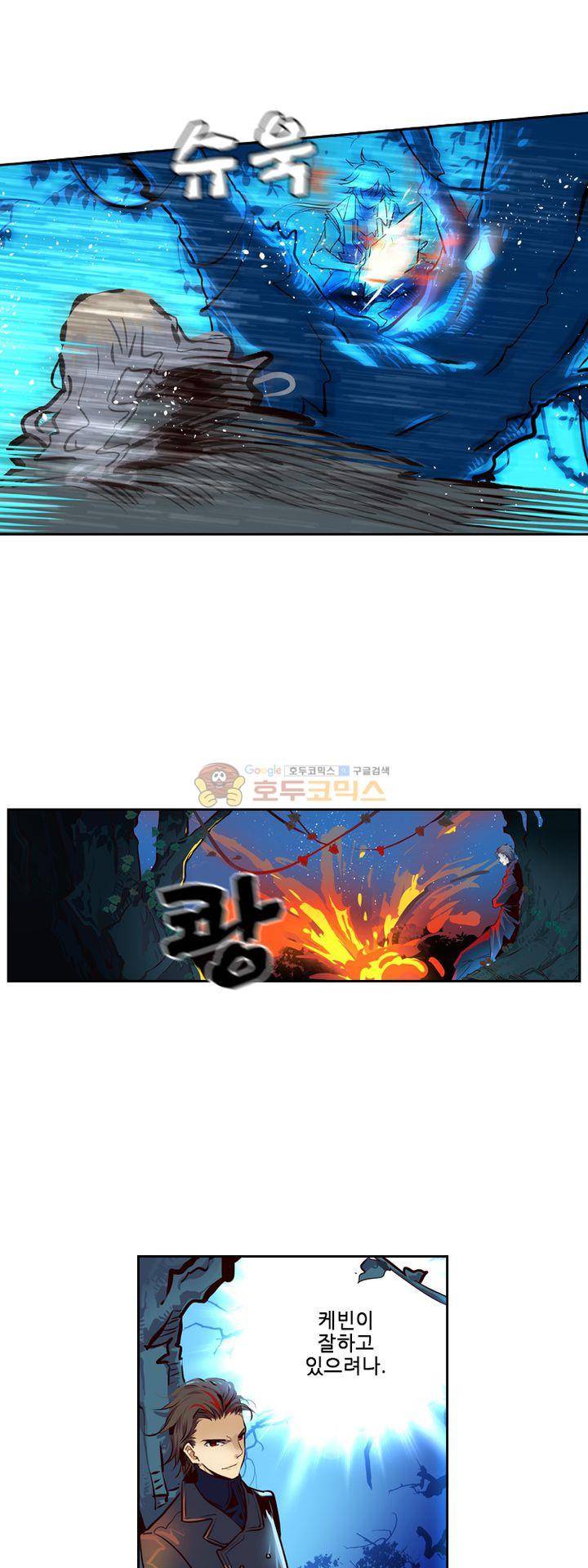 구타 19화 5