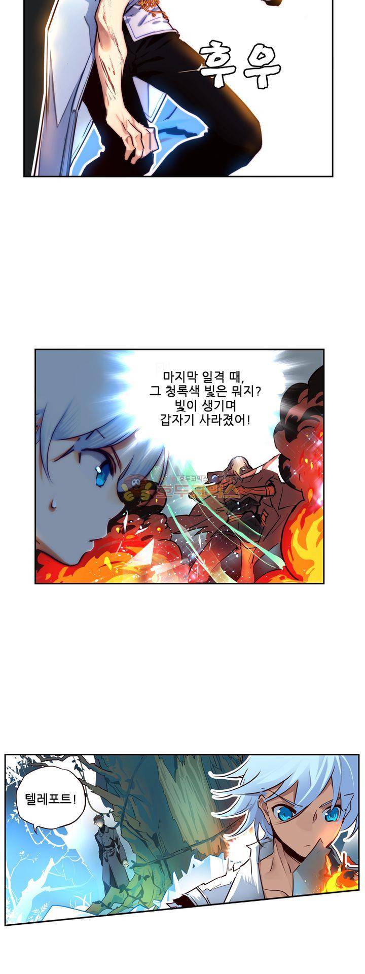 구타 19화 7