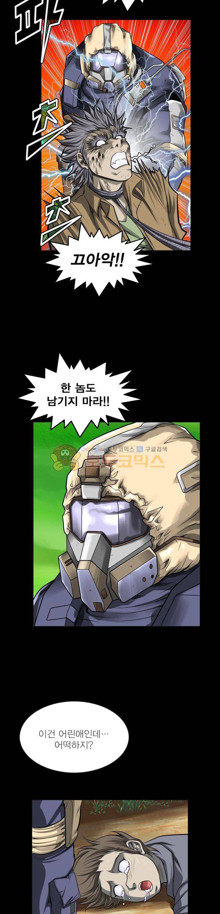 아우트로 펀치 14화 2