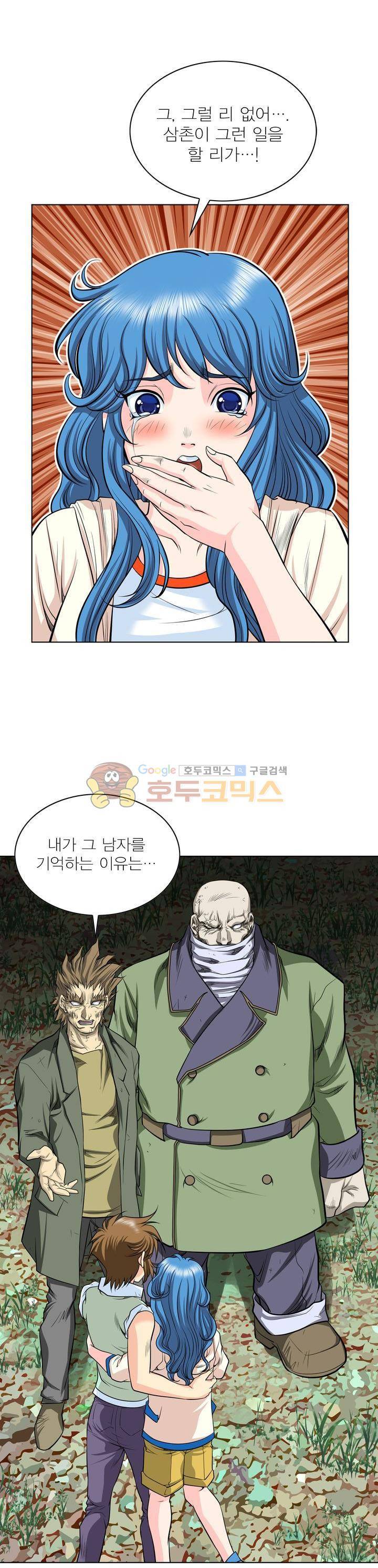 아우트로 펀치 14화 5
