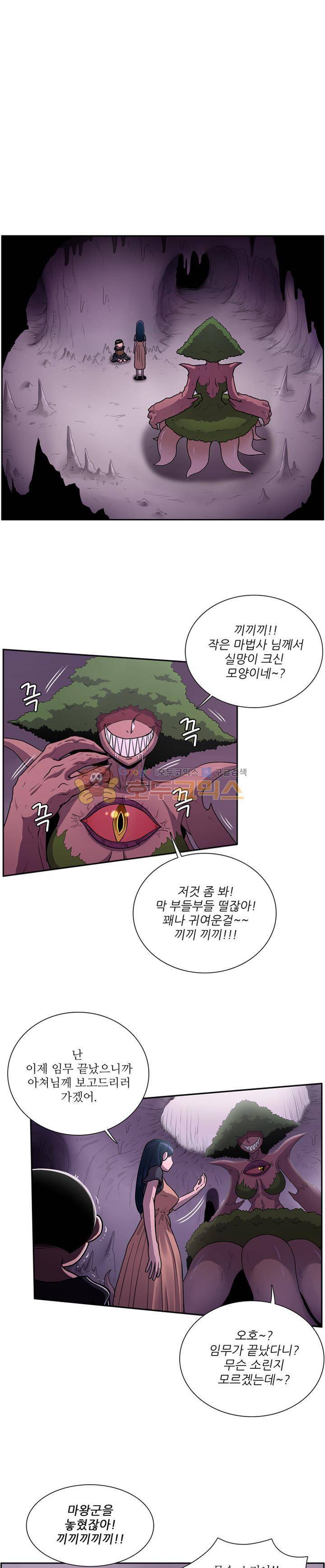 꼬마 마법사 박광태 시즌2 6화 - 여름은 언제나 두근두근 (6) 1