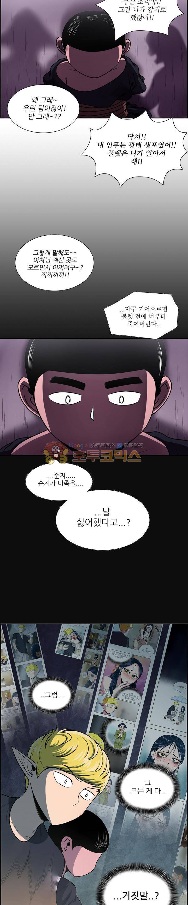 꼬마 마법사 박광태 시즌2 6화 - 여름은 언제나 두근두근 (6) 2