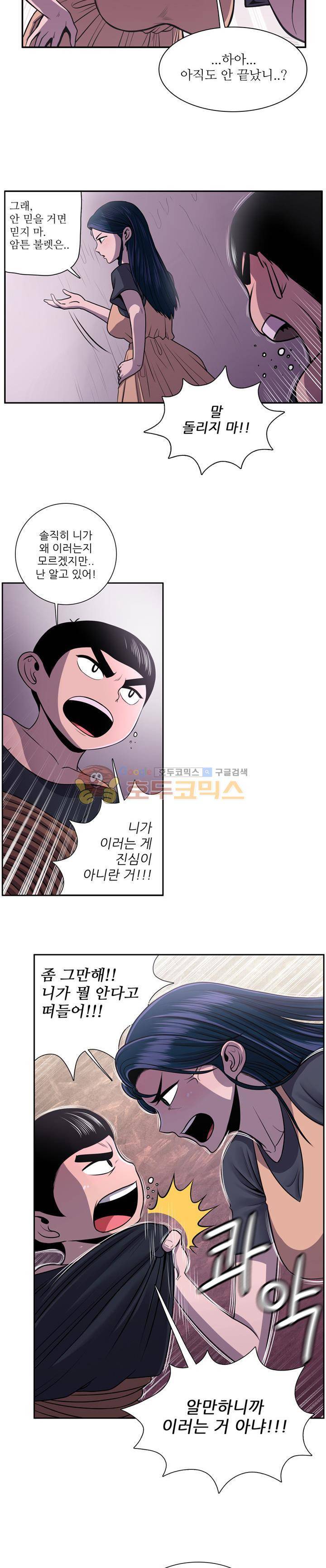 꼬마 마법사 박광태 시즌2 6화 - 여름은 언제나 두근두근 (6) 4