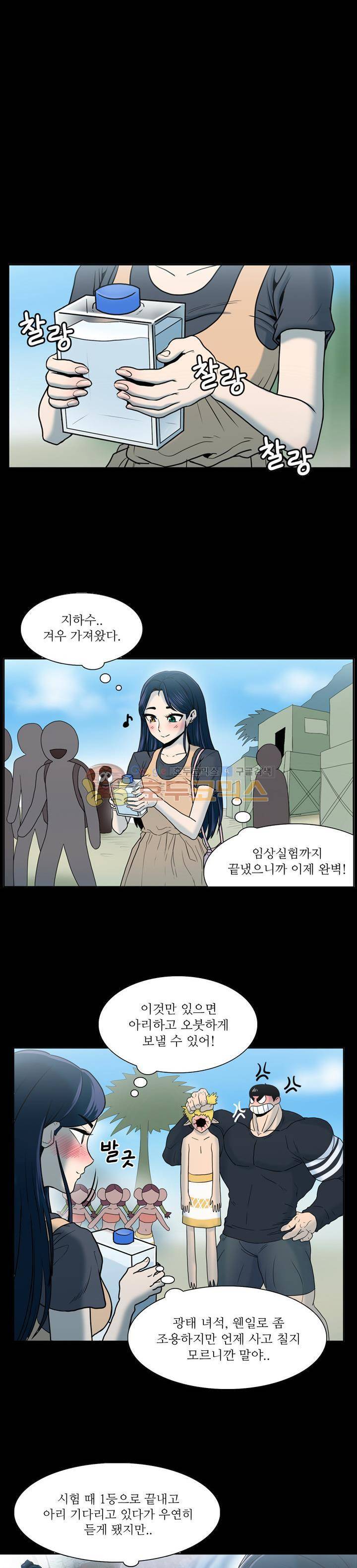 꼬마 마법사 박광태 시즌2 11화 - 여름은 언제나 두근두근 (11) 1