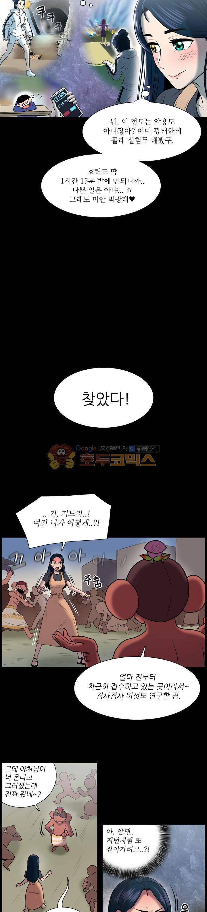 꼬마 마법사 박광태 시즌2 11화 - 여름은 언제나 두근두근 (11) 2