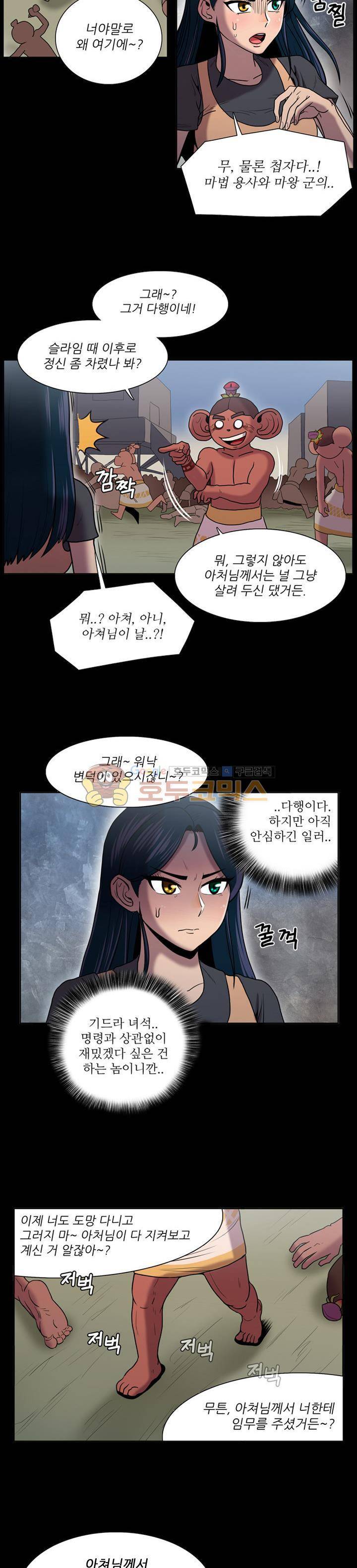 꼬마 마법사 박광태 시즌2 11화 - 여름은 언제나 두근두근 (11) 3