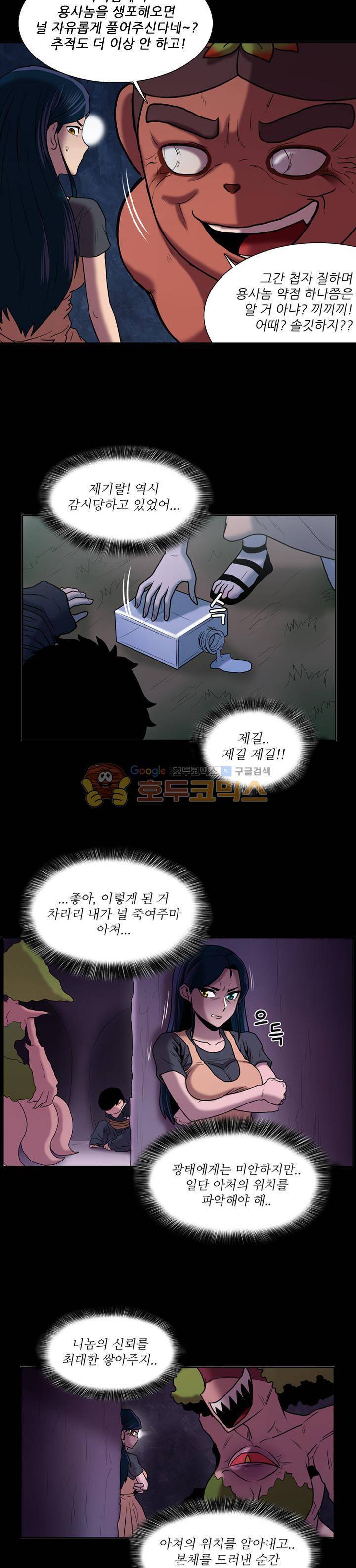꼬마 마법사 박광태 시즌2 11화 - 여름은 언제나 두근두근 (11) 4