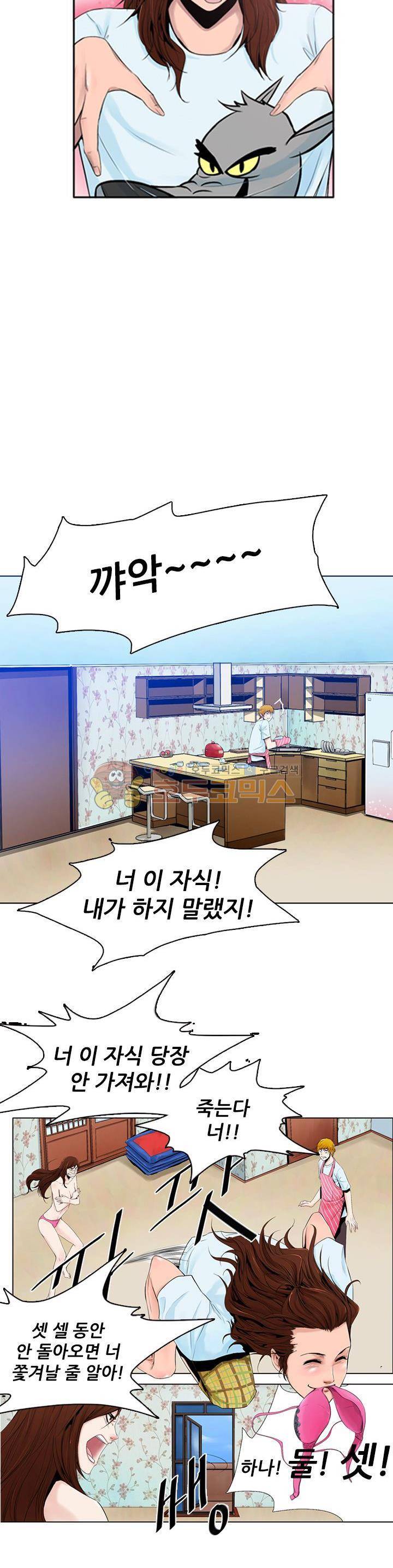 웨어울프 브리딩 21화 2