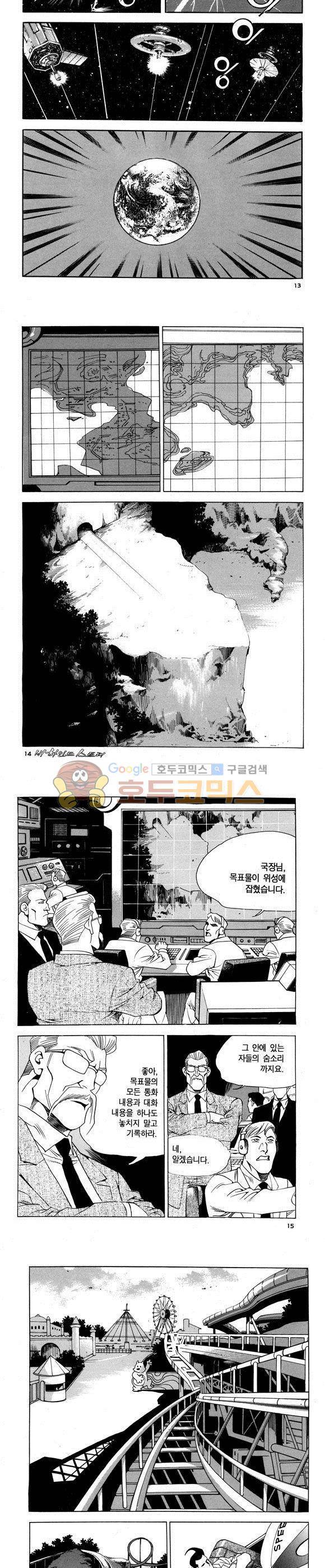 신이라 불리운 사나이 비하인드 스토리 62권 5