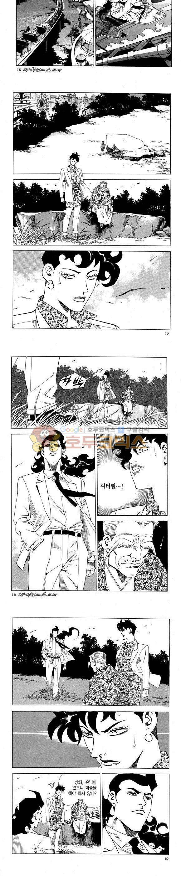 신이라 불리운 사나이 비하인드 스토리 62권 6