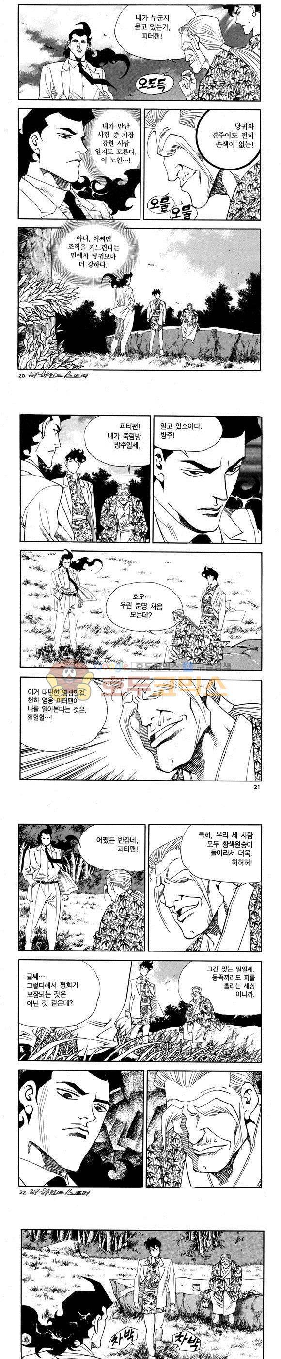 신이라 불리운 사나이 비하인드 스토리 62권 7