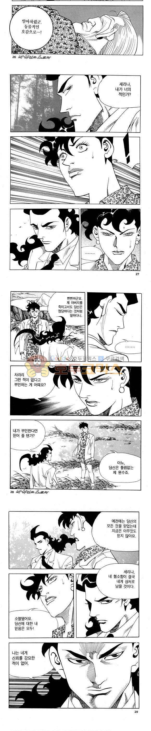 신이라 불리운 사나이 비하인드 스토리 62권 9