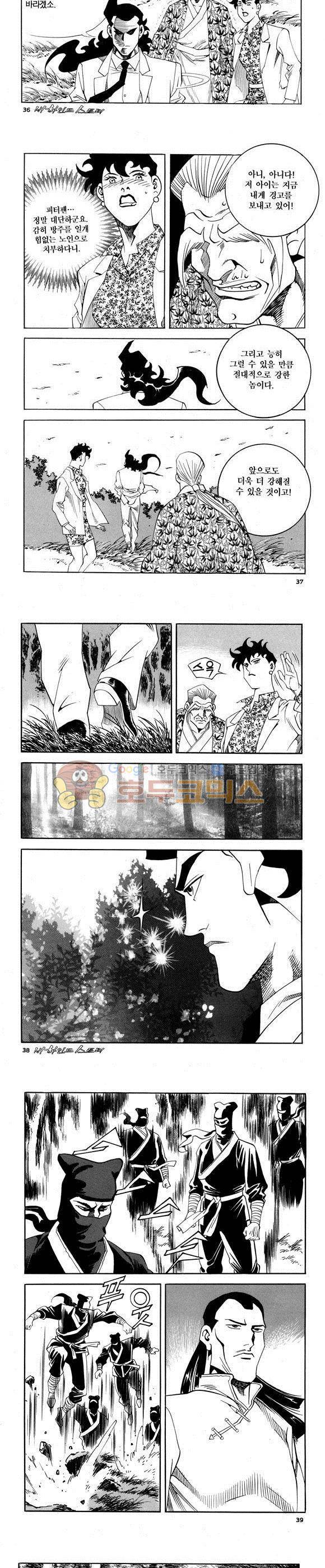 신이라 불리운 사나이 비하인드 스토리 62권 12