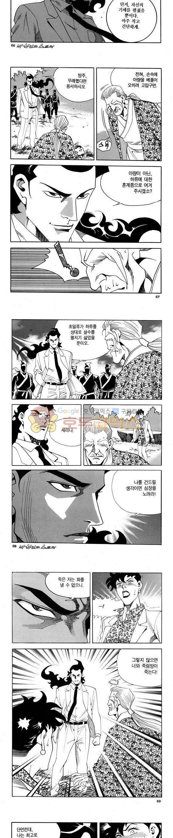신이라 불리운 사나이 비하인드 스토리 62권 21