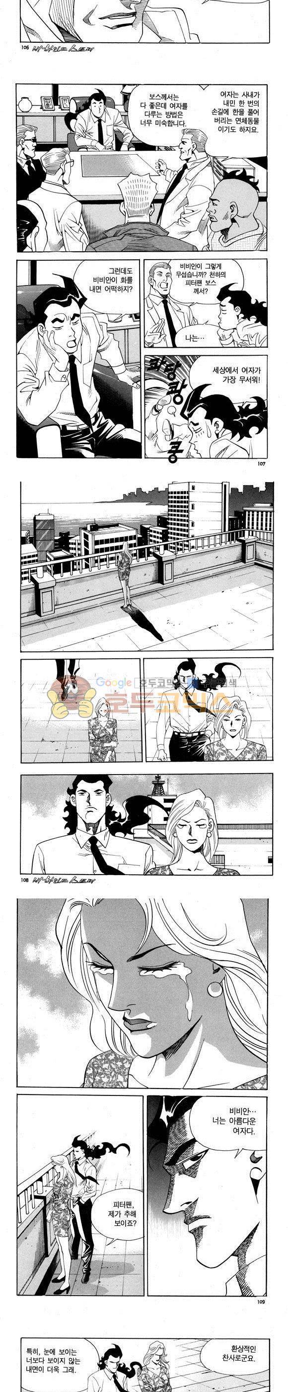 신이라 불리운 사나이 비하인드 스토리 62권 33