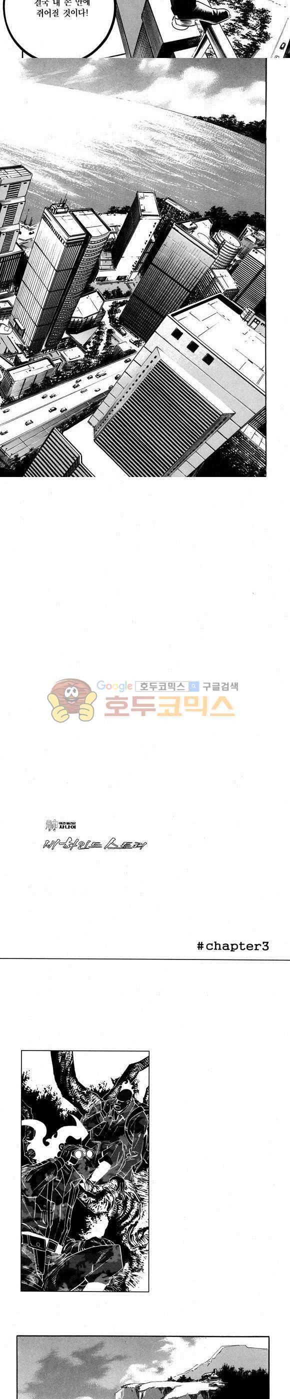 신이라 불리운 사나이 비하인드 스토리 62권 36