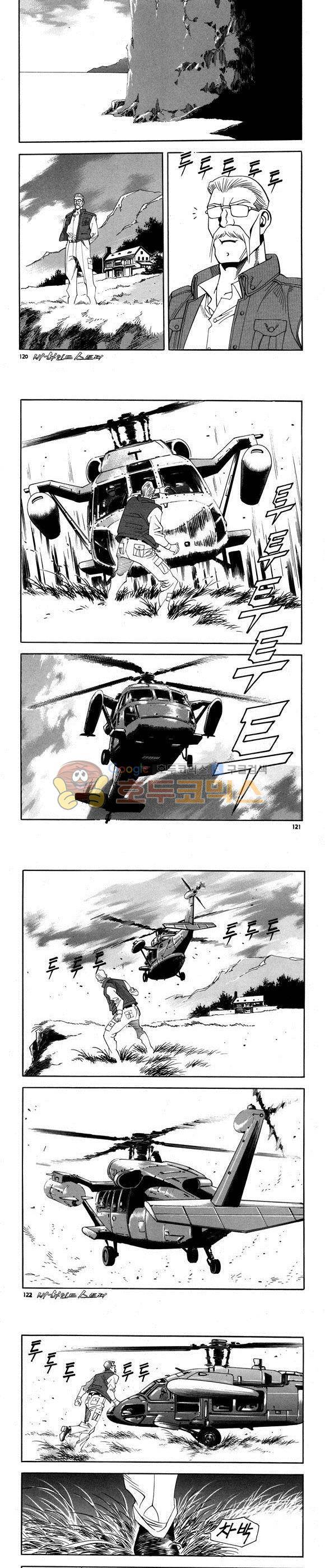 신이라 불리운 사나이 비하인드 스토리 62권 37
