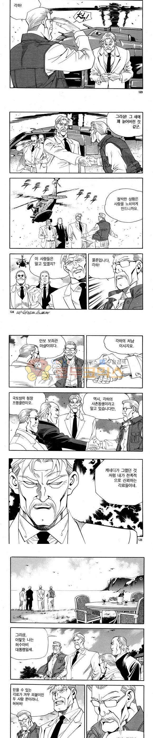 신이라 불리운 사나이 비하인드 스토리 62권 38