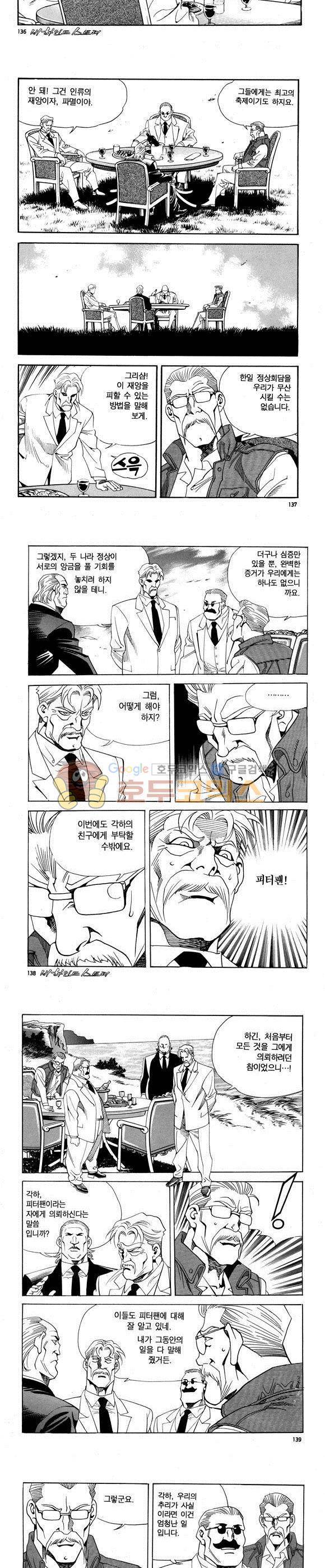 신이라 불리운 사나이 비하인드 스토리 62권 42