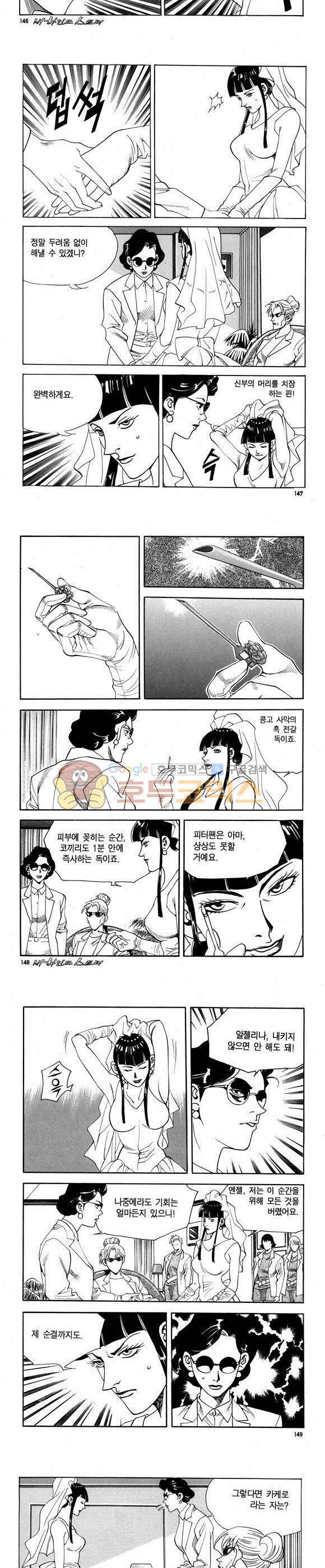 신이라 불리운 사나이 비하인드 스토리 62권 45