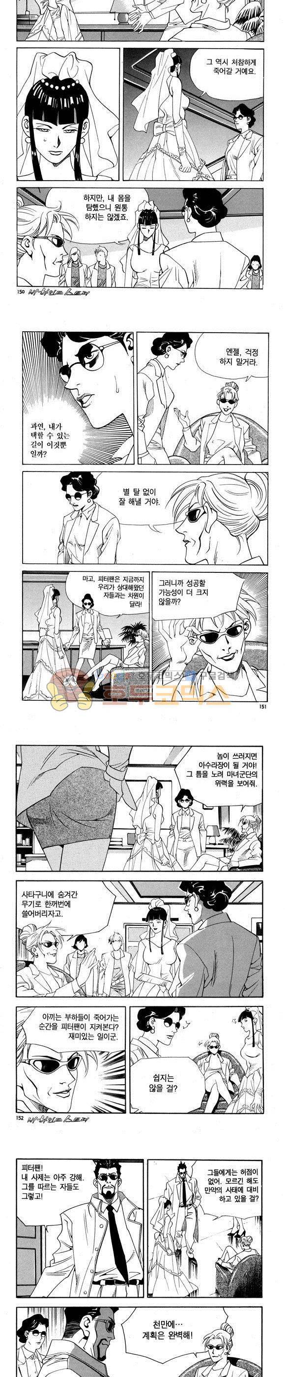 신이라 불리운 사나이 비하인드 스토리 62권 46