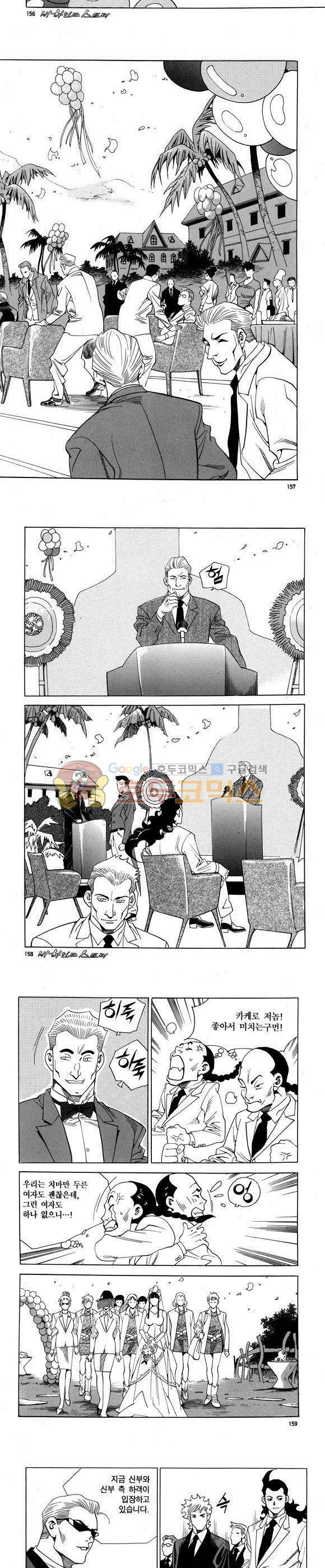 신이라 불리운 사나이 비하인드 스토리 62권 48