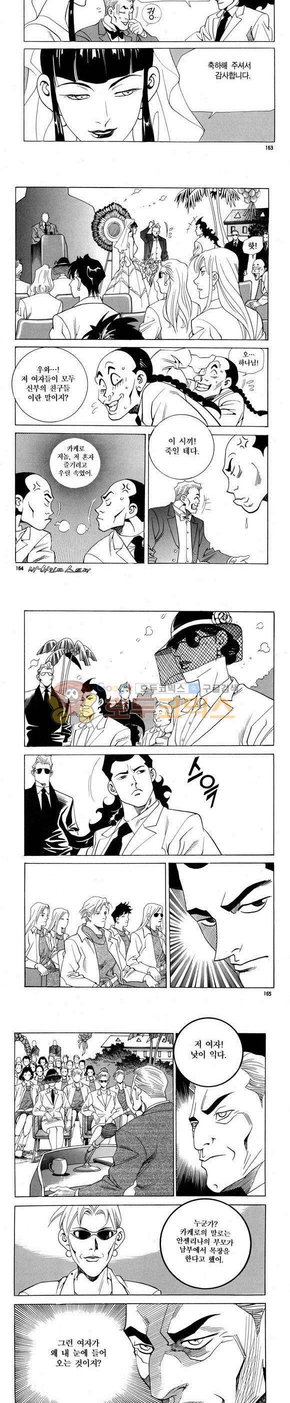 신이라 불리운 사나이 비하인드 스토리 62권 50