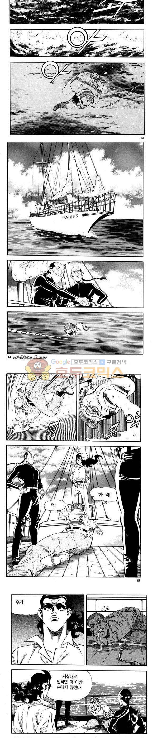 신이라 불리운 사나이 비하인드 스토리 69권 5