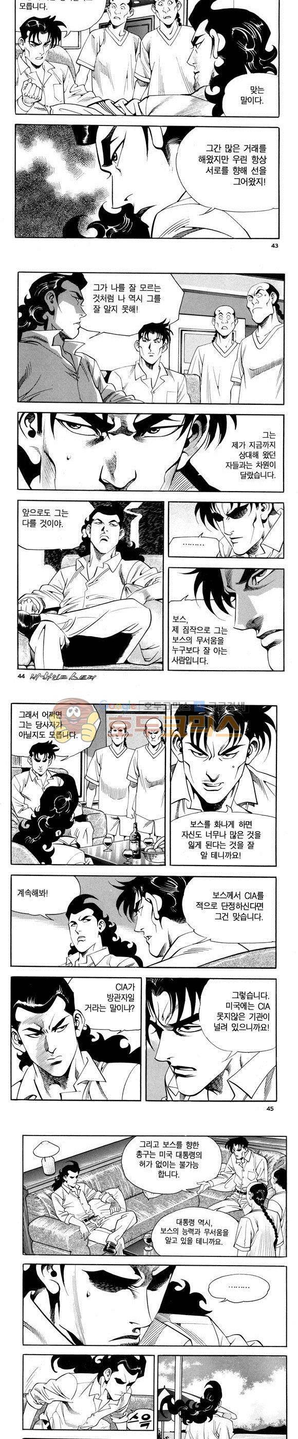 신이라 불리운 사나이 비하인드 스토리 69권 14