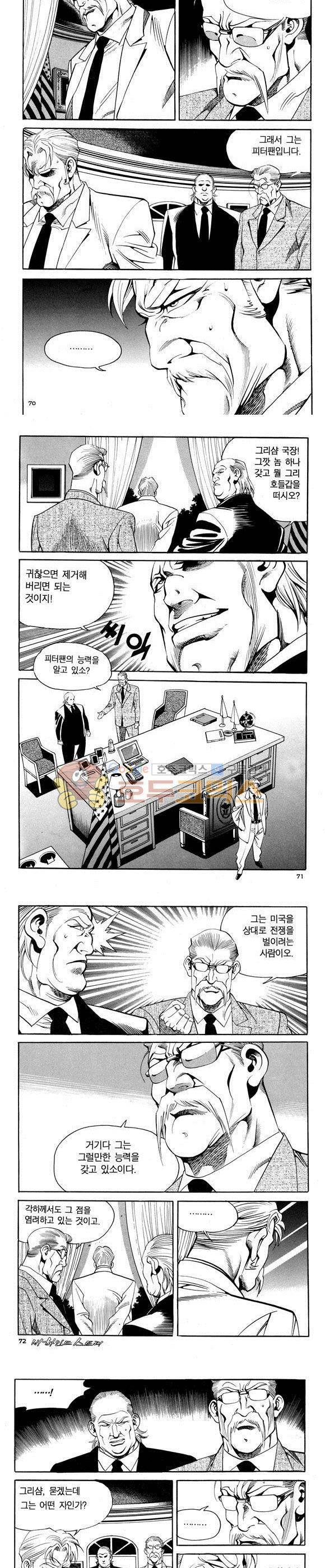 신이라 불리운 사나이 비하인드 스토리 69권 22