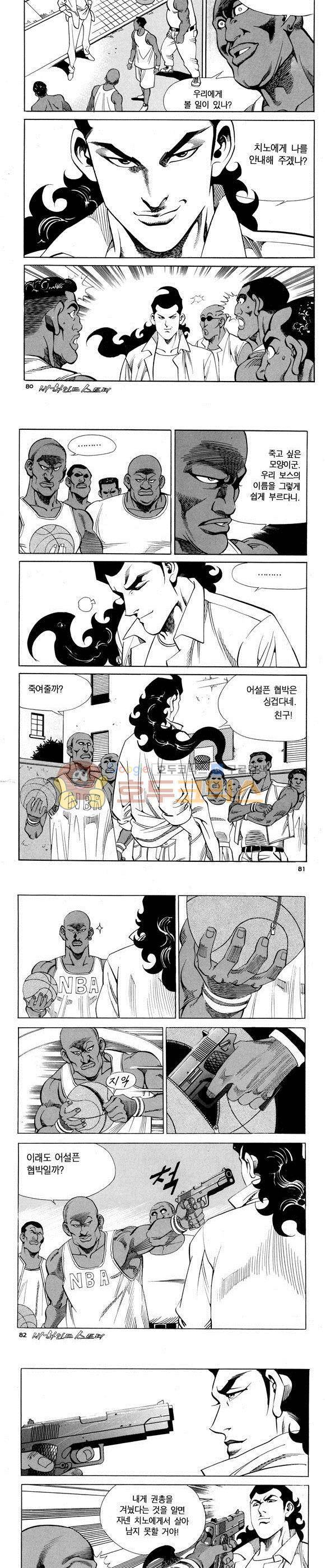 신이라 불리운 사나이 비하인드 스토리 69권 25